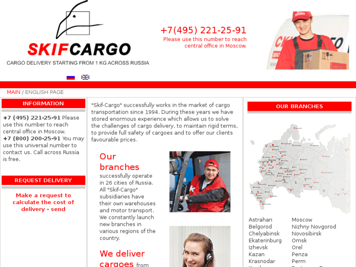 www.skif-cargo.com