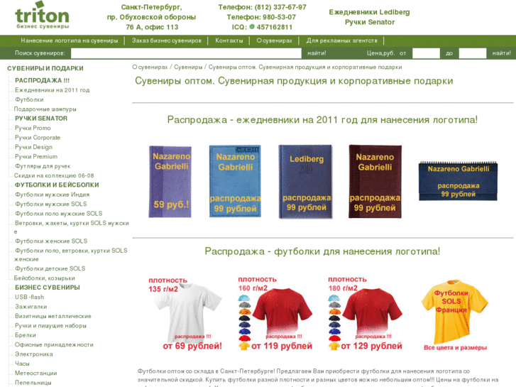 www.suvenir-spb.ru