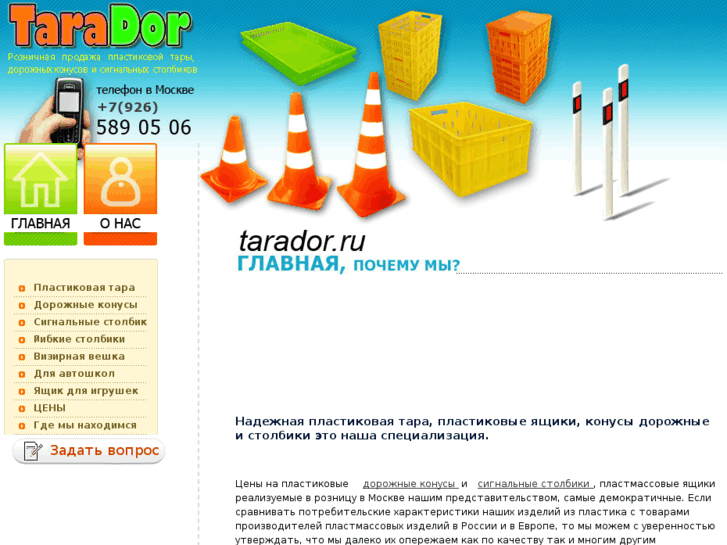 www.tarador.ru