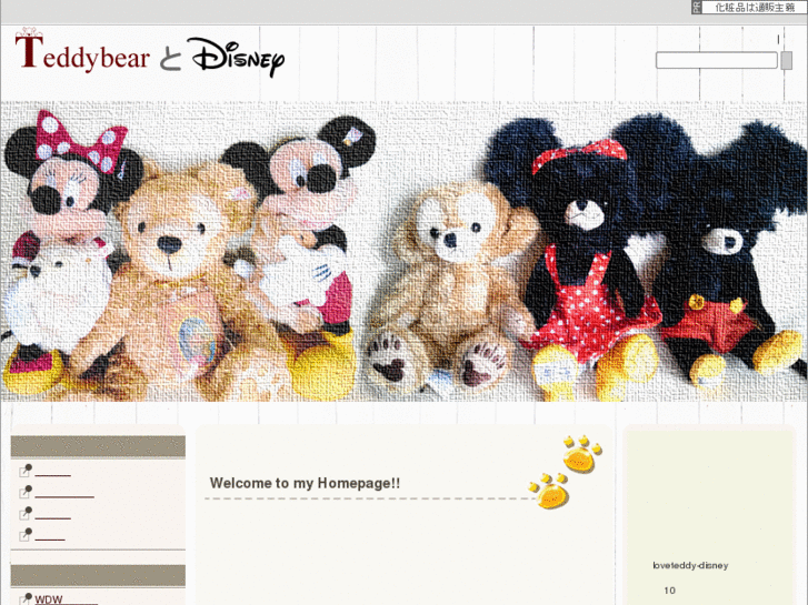 www.teddy-disney.net