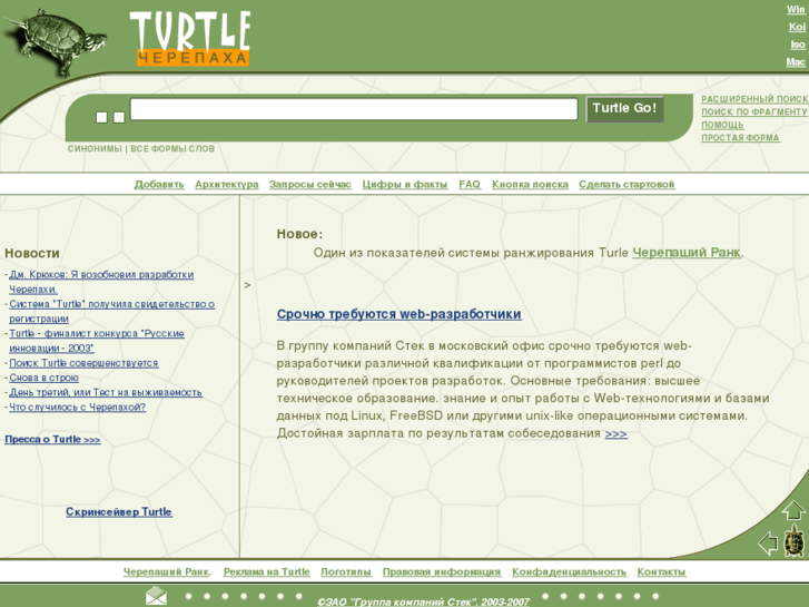 www.turtle.ru