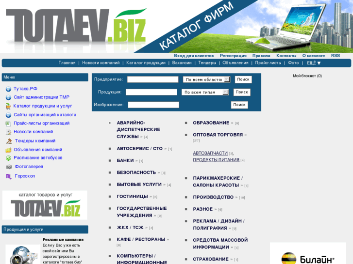 www.tutaev.biz