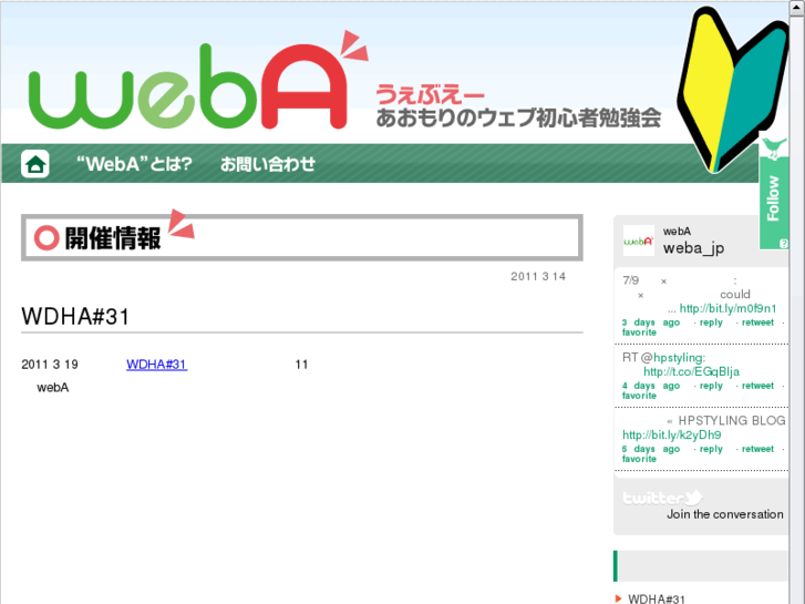 www.weba-beginners.net