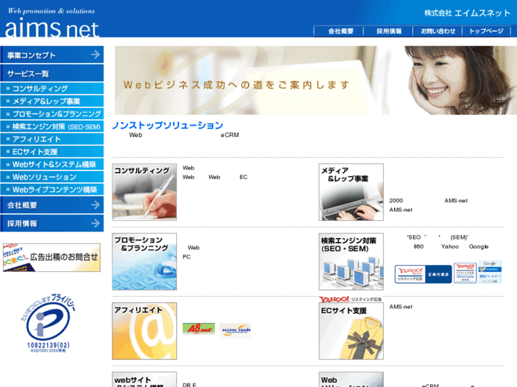 www.aimsnet.co.jp