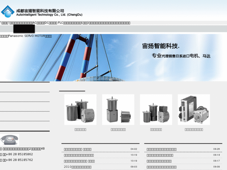 www.auto-intell.com
