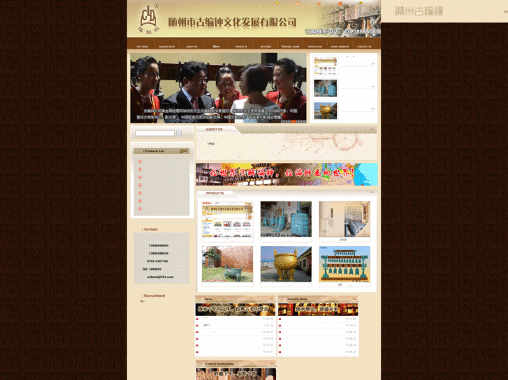www.bianzhong.net