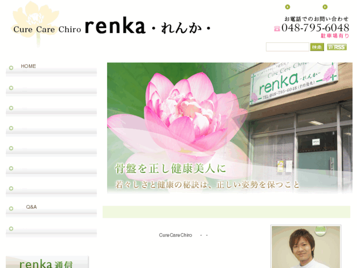 www.chiro-renka.net