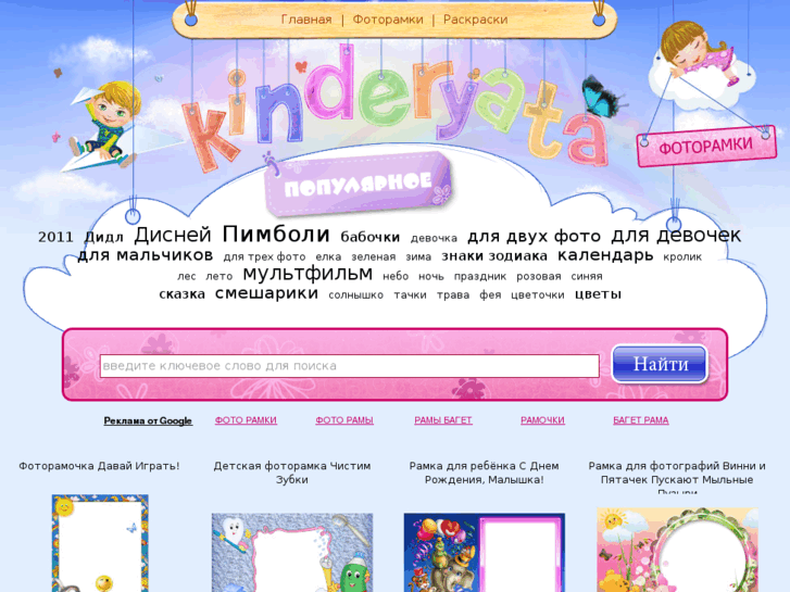 www.kinderyata.ru