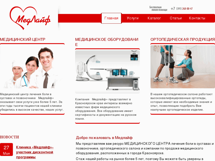 www.medlife-24.ru