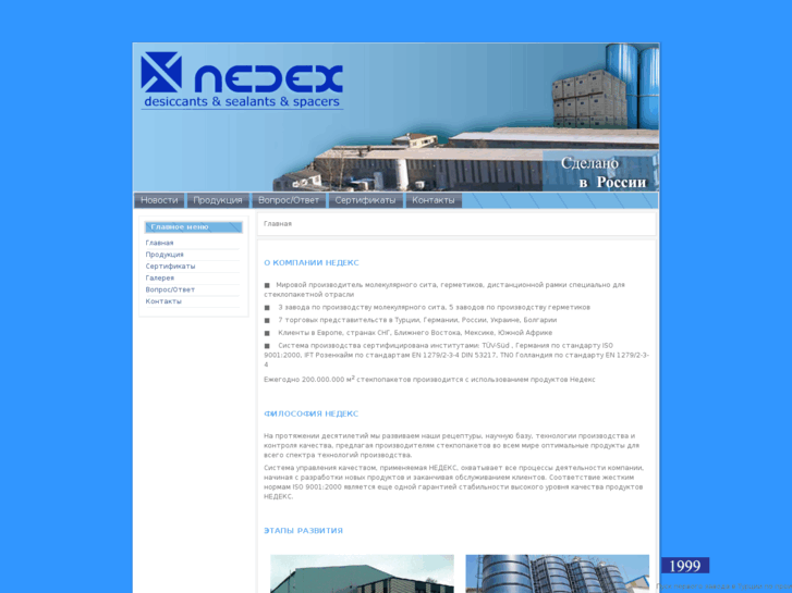 www.nedex.org