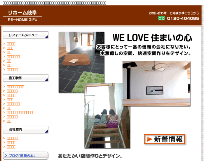 www.rehome-gifu.com