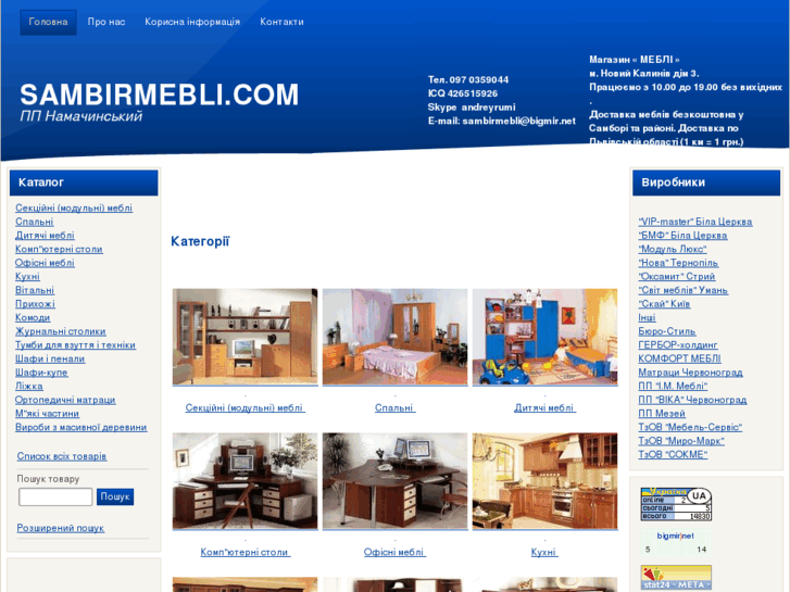 www.sambirmebli.com