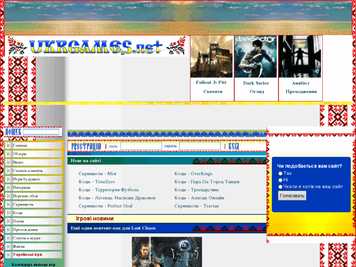 www.ukrgames.net