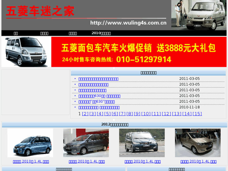 www.wuling4s.com.cn