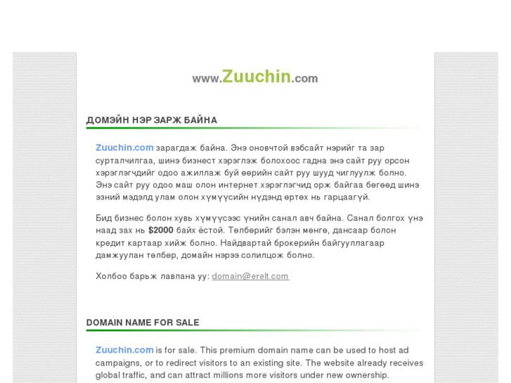 www.zuuchin.com