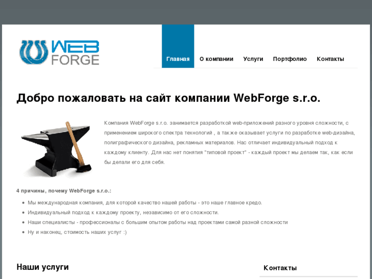 www.forgewww.com