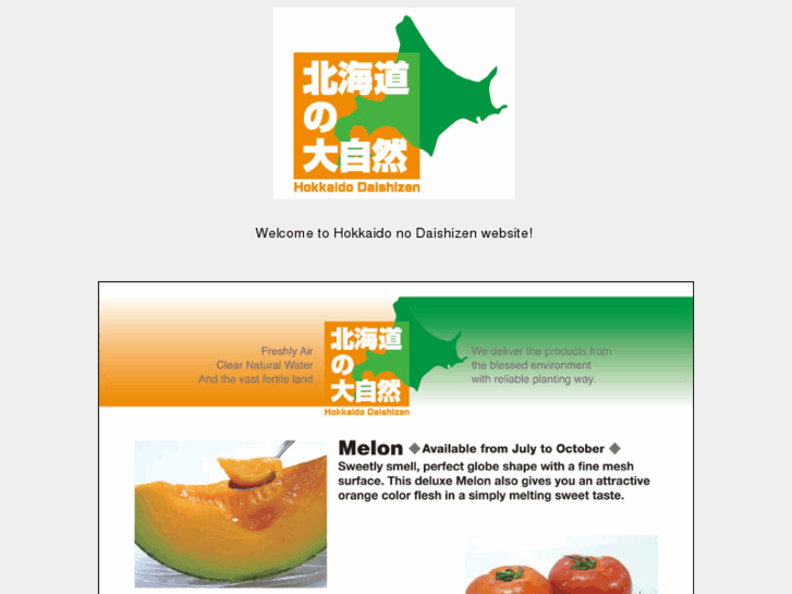 www.hokkaido-daishizen.com