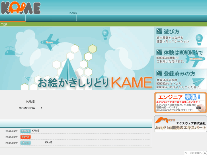 www.it-kame.com