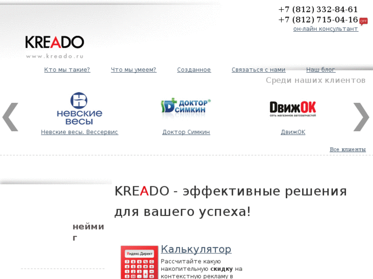www.kreado.ru