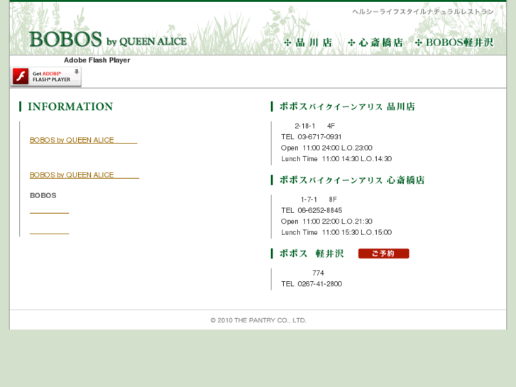 www.pantry.jp