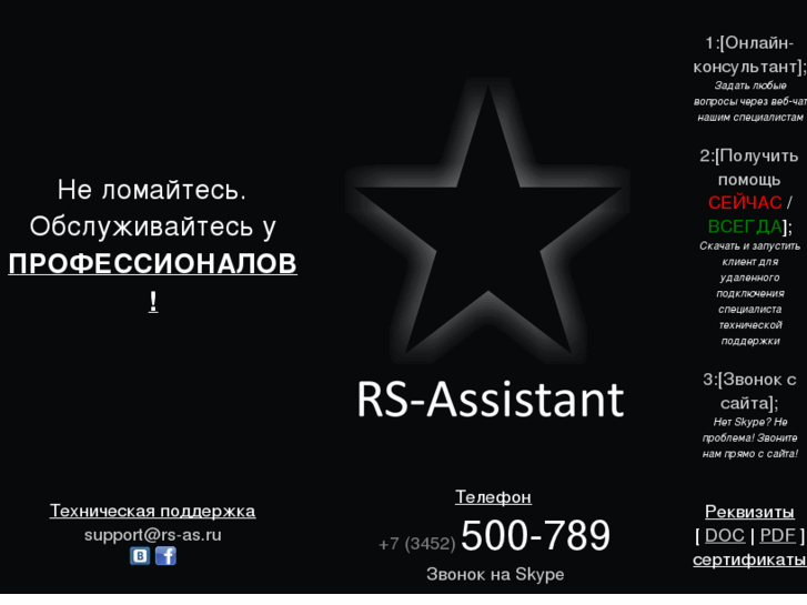 www.rs-as.ru