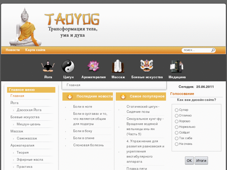 www.taoyog.ru