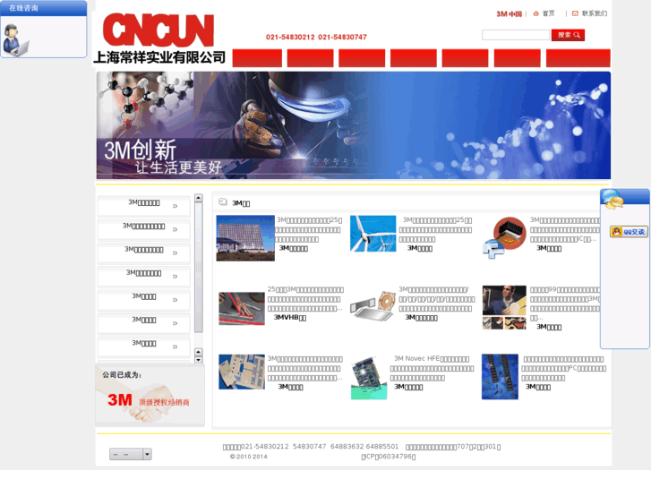 www.cncun.cn