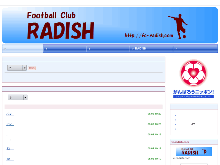 www.fc-radish.com