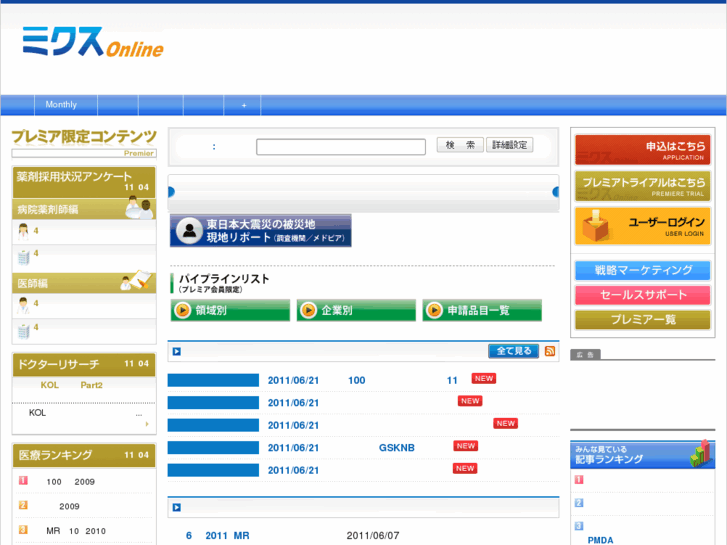 www.mixonline.jp