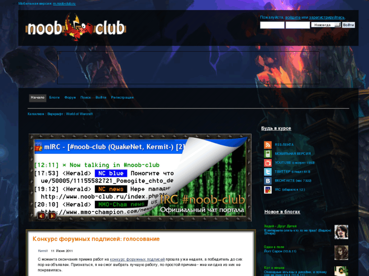 www.noob-club.ru