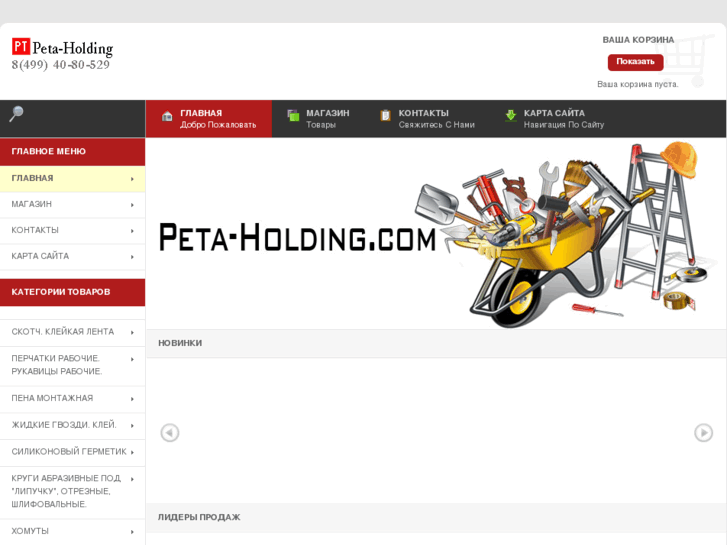 www.peta-holding.com