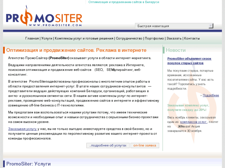 www.promositer.com