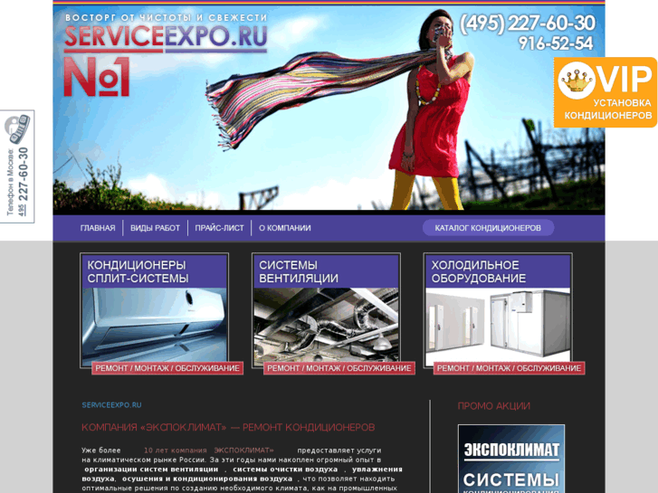 www.serviceexpo.ru