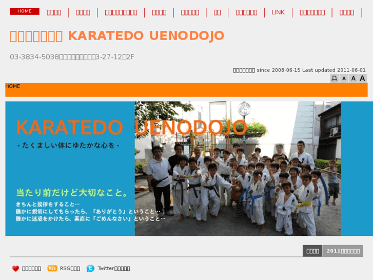 www.ueno-dojo.com