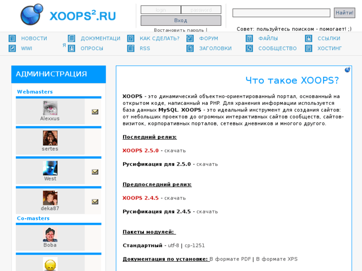 www.xoops2.ru