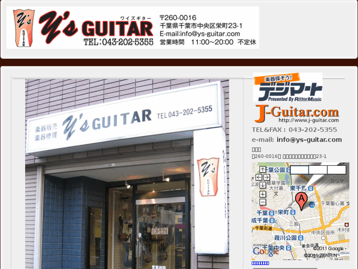 www.ys-guitar.com
