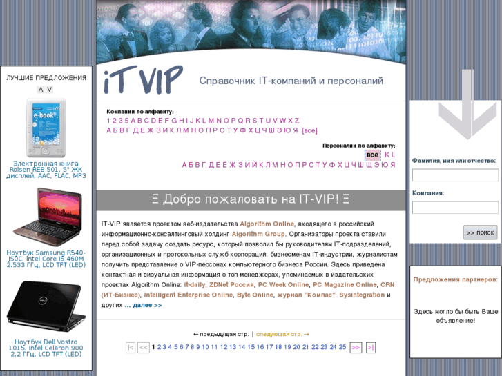 www.it-vip.ru