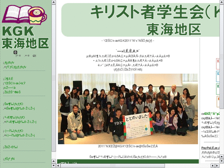 www.kgk-tokai.info