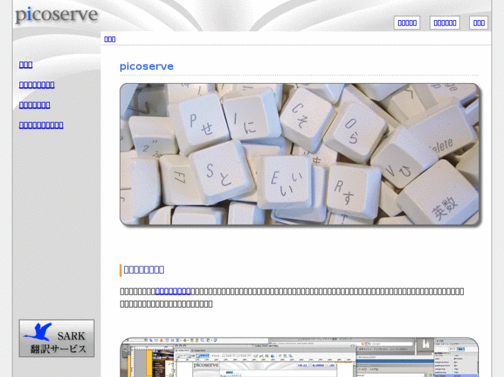 www.picoserve.net