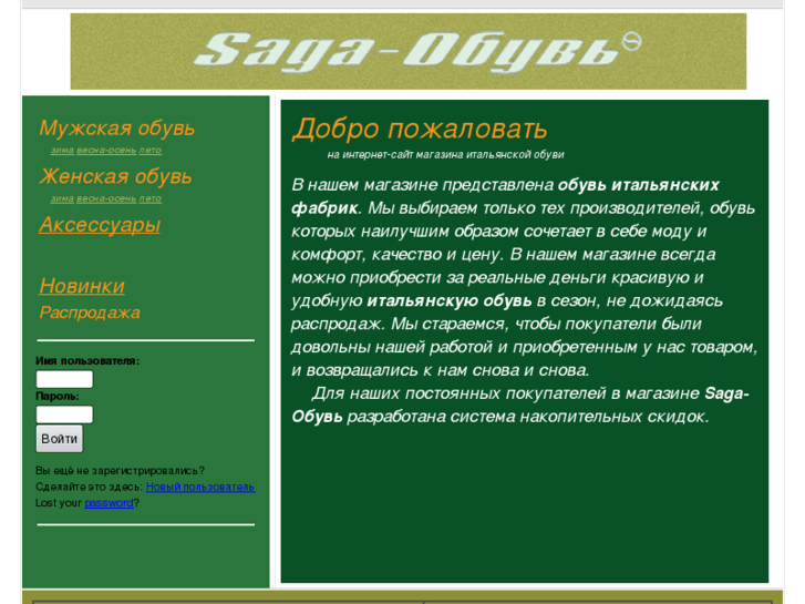 www.sagaobuv.info