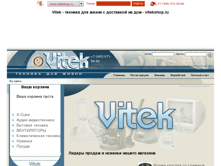 www.vitekshop.ru