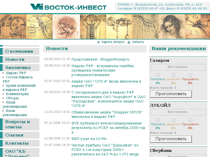 www.vost-in.ru