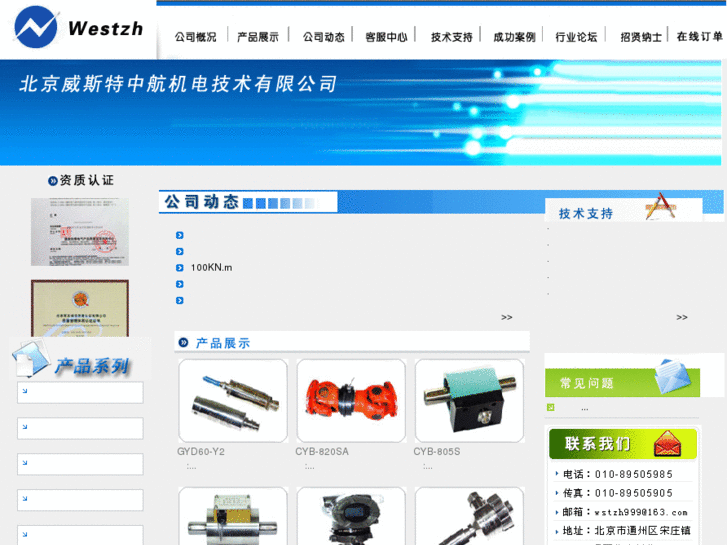 www.westzh.com