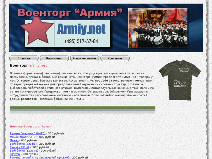 www.armiy.net