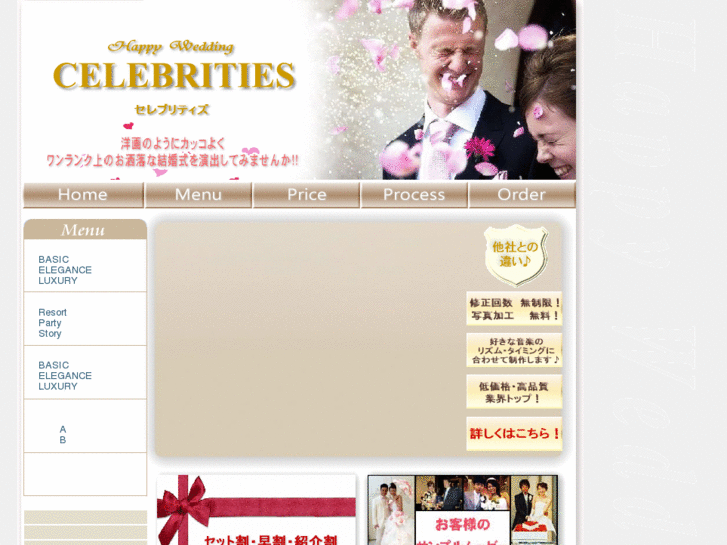 www.celebrities-wedding.com