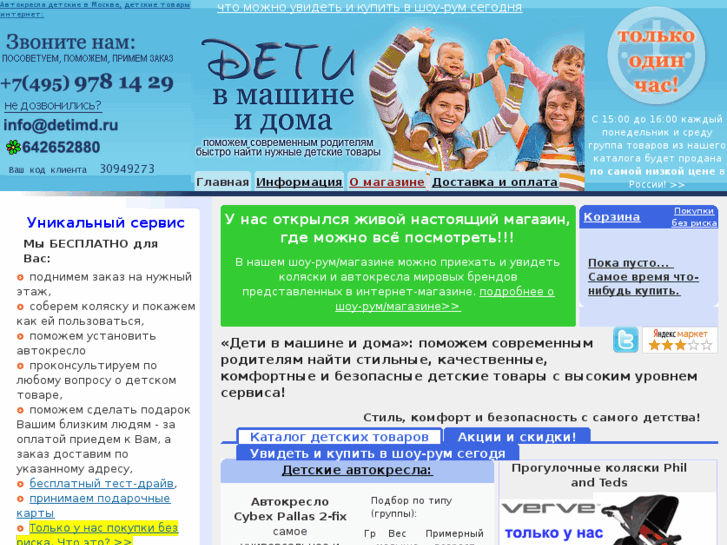 www.detimd.ru