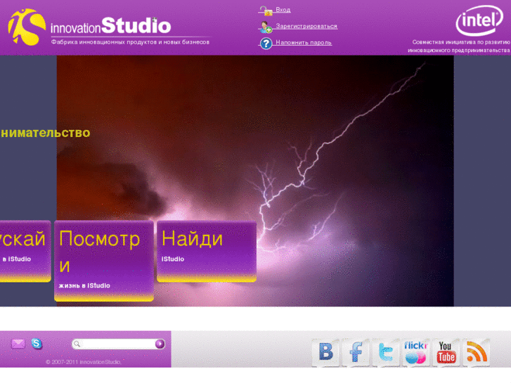 www.innovationstudio.ru