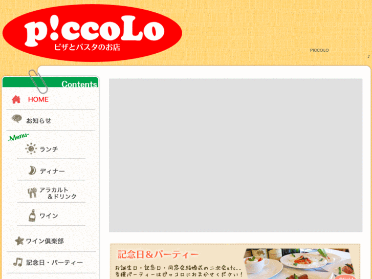 www.love-piccolo.com