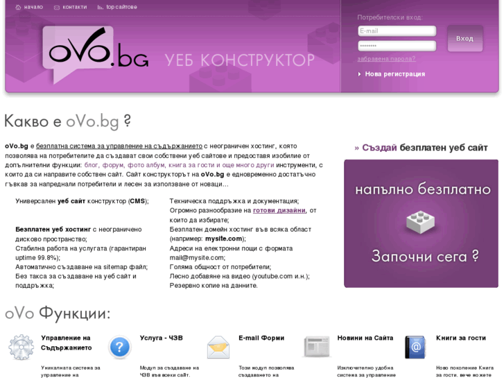 www.ovo.bg