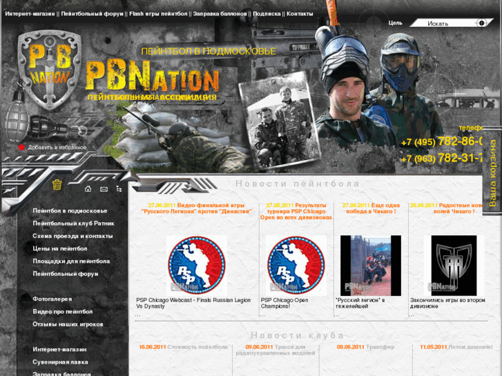 www.pbnation.ru